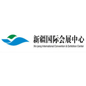 新疆国际会展中心.jpg